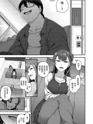 [愛上陸] 將計就計～復讐催眠～ [未来数位版本] [無修正但是渣嵌]_084