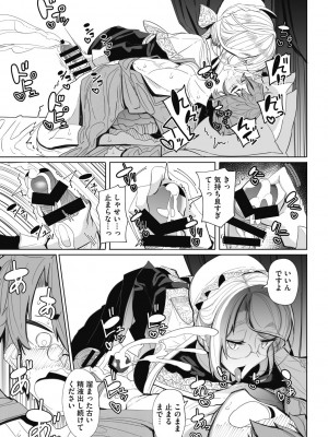 [つめとろ] 紳士付きメイドのソフィーさん 新装版 [DL版]_031