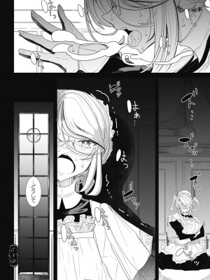 [つめとろ] 紳士付きメイドのソフィーさん 新装版 [DL版]_060