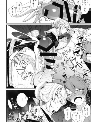 [つめとろ] 紳士付きメイドのソフィーさん 新装版 [DL版]_030