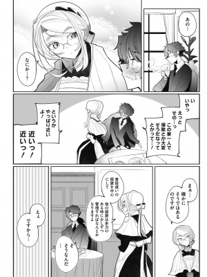 [つめとろ] 紳士付きメイドのソフィーさん 新装版 [DL版]_122