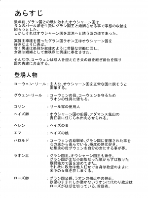 [クロノ・メール (刻江尋人)] 狂喜の王国 三ノ章_04