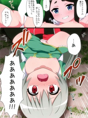 (COMIC1☆22) [BurstBomb.T (TKP)] 不徳な魔術師組 (不徳のギルド)_10