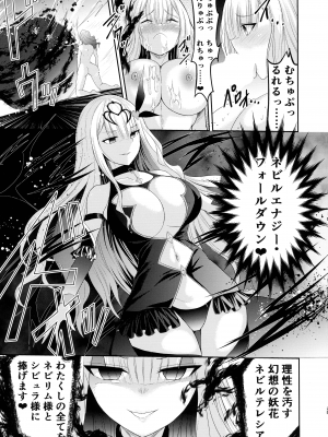 (ふたけっと30) [聖華快楽書店 (エルトリア, タケシリバース, なまひゆ)] 魔法少女リリィテレシアの受難 ―悪の女幹部さんに捕まり洗脳調教される魔法少女物語―_26