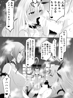 (ふたけっと30) [聖華快楽書店 (エルトリア, タケシリバース, なまひゆ)] 魔法少女リリィテレシアの受難 ―悪の女幹部さんに捕まり洗脳調教される魔法少女物語―_36