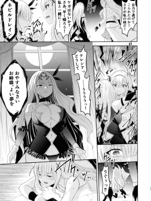 (ふたけっと30) [聖華快楽書店 (エルトリア, タケシリバース, なまひゆ)] 魔法少女リリィテレシアの受難 ―悪の女幹部さんに捕まり洗脳調教される魔法少女物語―_28