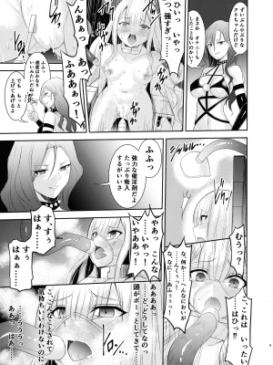 (ふたけっと30) [聖華快楽書店 (エルトリア, タケシリバース, なまひゆ)] 魔法少女リリィテレシアの受難 ―悪の女幹部さんに捕まり洗脳調教される魔法少女物語―_10