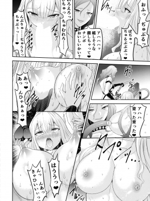 (ふたけっと30) [聖華快楽書店 (エルトリア, タケシリバース, なまひゆ)] 魔法少女リリィテレシアの受難 ―悪の女幹部さんに捕まり洗脳調教される魔法少女物語―_21