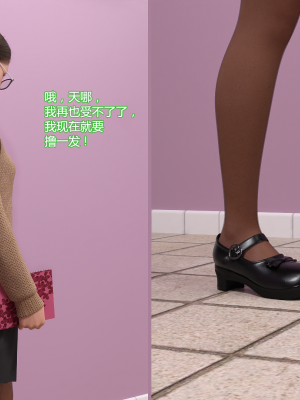 [Serge3d] 12. Good manners[喵子小屋 - 九阳豆浆基汉化]_003