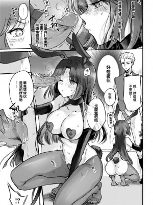 [雛原えみ] 紗雪お嬢様の華麗なる日常 (COMIC 快楽天 2023年4月号) [大鸟可不敢乱转汉化] [無修正]_08