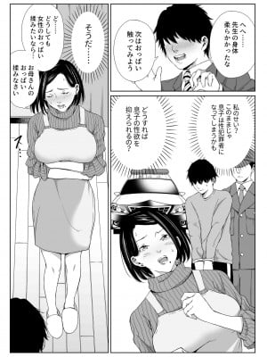 [ひげふらい] お母さんで我慢しなさいっ_03