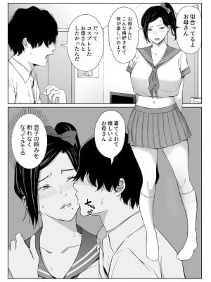 [ひげふらい] お母さんで我慢しなさいっ_43