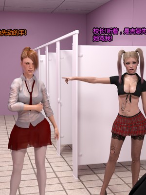 [Serge3d] 13. Principal Lesson [喵子小屋 - 九阳豆浆基汉化]_007