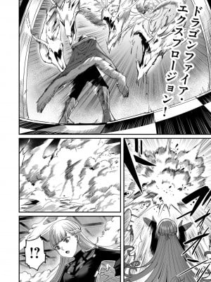 [よのき] 鬼畜英雄 第03巻_00008