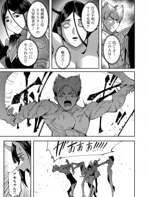 [よのき] 鬼畜英雄 第04巻_0_00011