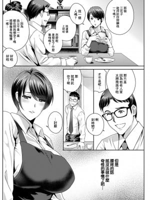 [ドリルムラタ] ふしだらな肉体 [中国翻译]_02