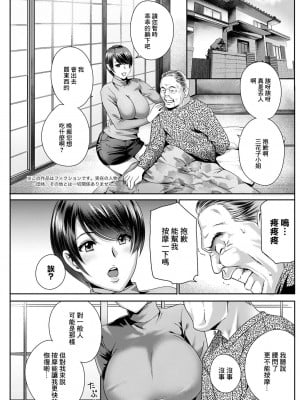 [ドリルムラタ] ふしだらな肉体 [中国翻译]_03