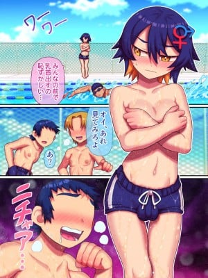 [ハチマルエクストリーム (ハチマル)] 魔性のアイツはTS男_11