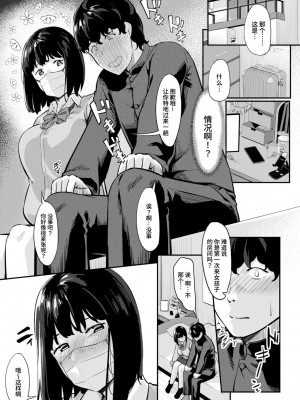 [く〜ねる] おいしいモノは何度食べてもおいしい (コミックトリガー vol.14) [Looike汉化组] [DL版]_04