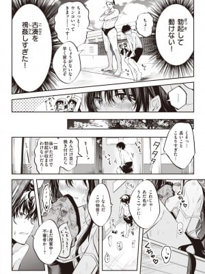 WEEKLY快楽天 2023 No.24_05