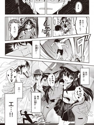 WEEKLY快楽天 2023 No.24_10