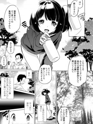 [大秦国王安敦] ちいさいアソコにもっと射精して [DL版]_007