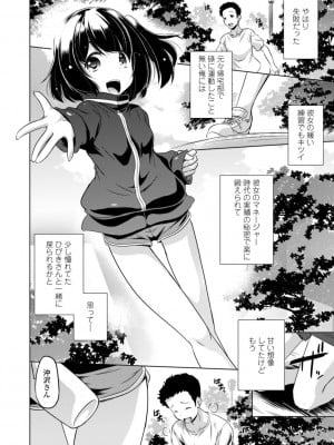 [大秦国王安敦] ちいさいアソコにもっと射精して [DL版]_006