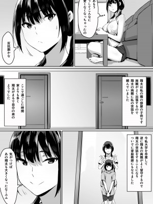 [キラーク] 私は催眠られてるから…_04