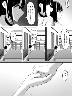 [キラーク] 私は催眠られてるから…_09