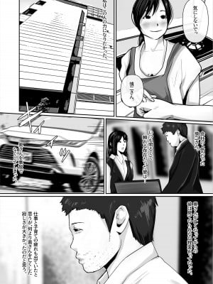 [橙式部] 私、母親になります_08