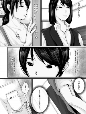 [橙式部] 私、母親になります_09