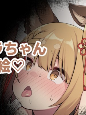 [Moo] ヴァジラちゃん妄想絵♡ (グランブルーファンタジー) [5DK个人汉化]_1
