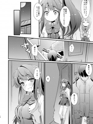 [致命傷 (弥舞秀人)] 長波サマの好きなコト。 (艦隊これくしょん -艦これ-) [DL版]_09
