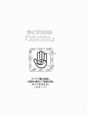 (C100) [ねこばすてい (しゃあ)] なつやすみのさいみん自由研究 続♥千雪おねえちゃんのえちえち観察 (アイドルマスター シャイニーカラーズ)_03