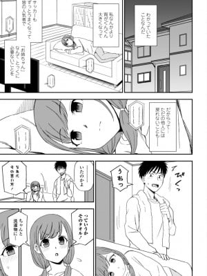 [くまのとおる] 私の全部捧げます [DL版]_155