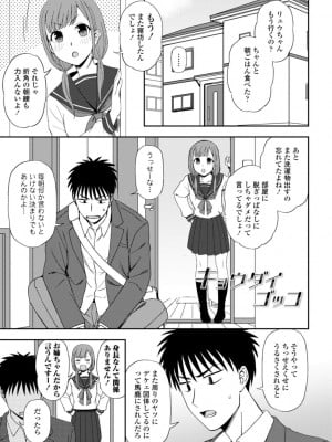 [くまのとおる] 私の全部捧げます [DL版]_151