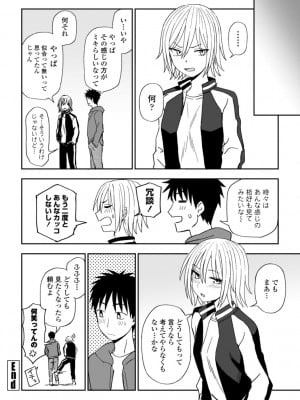 [くまのとおる] 私の全部捧げます [DL版]_118