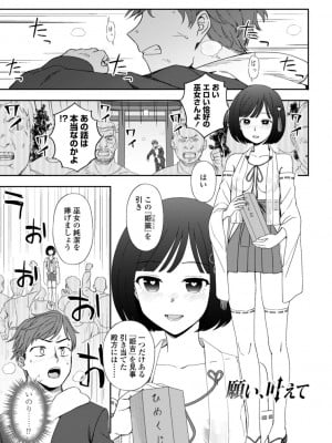 [くまのとおる] 私の全部捧げます [DL版]_005