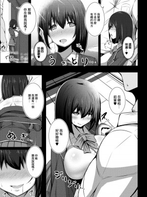 [たねなしくりぼ] 彼女の大人スイッチ 第3話 超絶ニオイふぇち (コミックリブート Vol.09) [中国翻訳] [DL版]_05