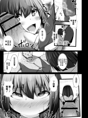 [たねなしくりぼ] 彼女の大人スイッチ 第3話 超絶ニオイふぇち (コミックリブート Vol.09) [中国翻訳] [DL版]_07