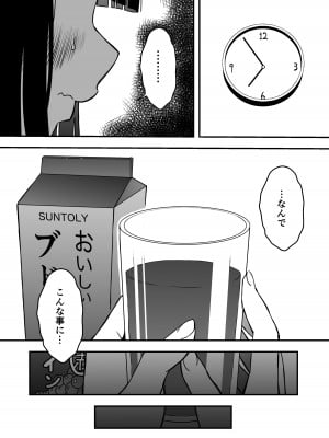 [せなか] 義理の姉との7日間生活-5(下)_03