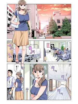 [HGTラボ (津差宇土)] 茜色に染まる若妻 〜病室で僕の妻が寝取られた〜（合冊版） フルカラー_010