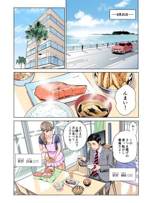[HGTラボ (津差宇土)] 茜色に染まる若妻 〜病室で僕の妻が寝取られた〜（合冊版） フルカラー_006