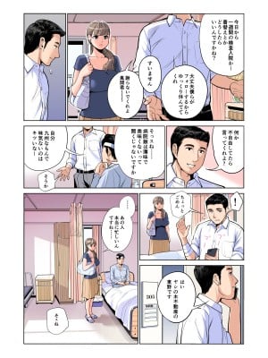 [HGTラボ (津差宇土)] 茜色に染まる若妻 〜病室で僕の妻が寝取られた〜（合冊版） フルカラー_023