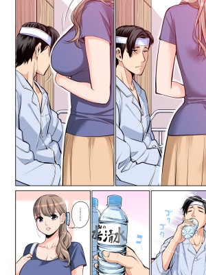 [HGTラボ (津差宇土)] 茜色に染まる若妻 〜病室で僕の妻が寝取られた〜（合冊版） フルカラー_025