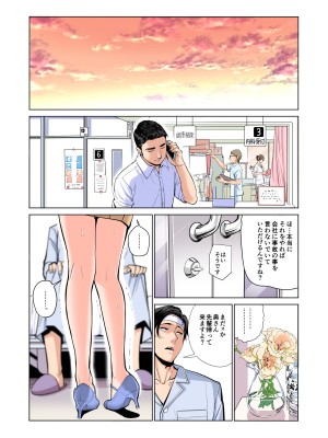 [HGTラボ (津差宇土)] 茜色に染まる若妻 〜病室で僕の妻が寝取られた〜（合冊版） フルカラー_031