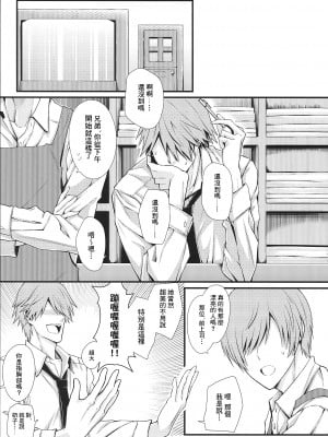 (C87) [モンモー牧場 (ウーロン・レイ)] KARLSLAND SYNDROME 4 (ストライクウィッチーズ) [中国翻訳]_07