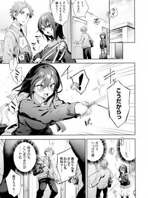 [冬みかん] えち女子プロフィール_113