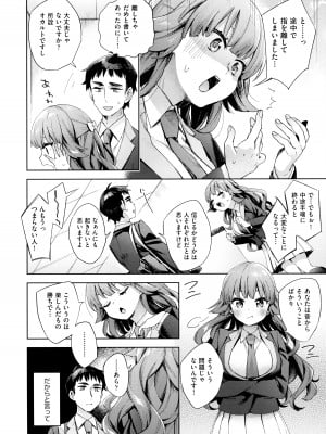 [冬みかん] えち女子プロフィール_060