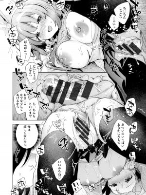 [冬みかん] えち女子プロフィール_032
